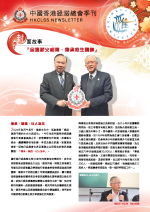 拯總Newsletter 22d OP_頁面_1