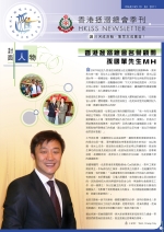 HKLSS Newsletter iss_10th-1