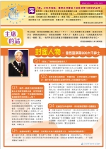 HKLSS Newsletter iss_1st-1