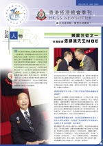 HKLSS Newsletter iss_5th-1